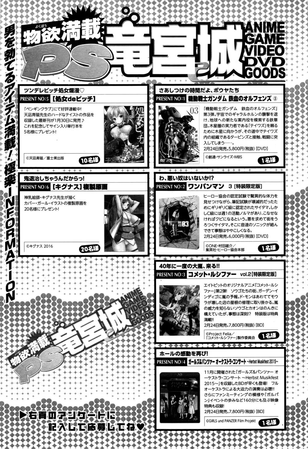 COMIC ペンギンクラブ山賊版 2016年3月号 Page.236