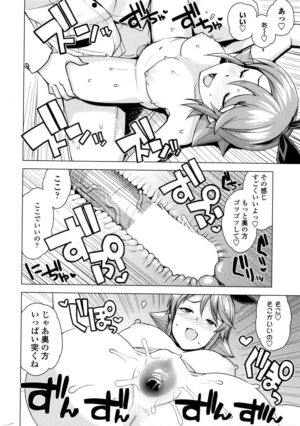 COMIC ペンギンクラブ山賊版 2016年3月号 Page.29