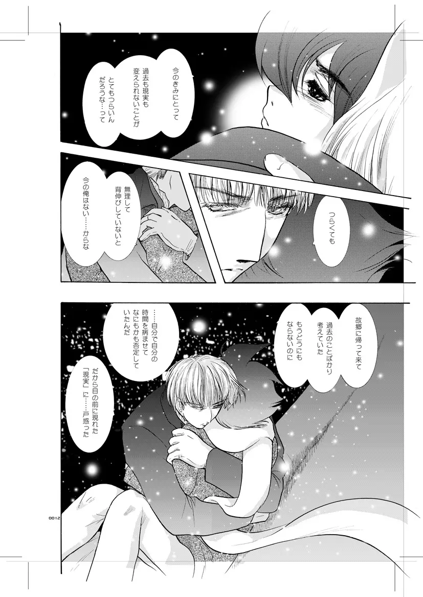 青年同盟 MODE.8+ Etwas bleibt immer hängen Page.10