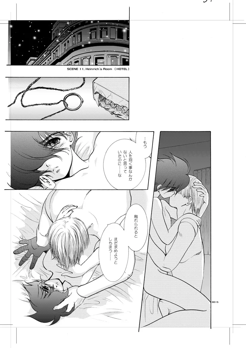 青年同盟 MODE.8+ Etwas bleibt immer hängen Page.13