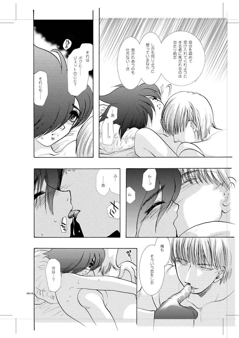 青年同盟 MODE.8+ Etwas bleibt immer hängen Page.16