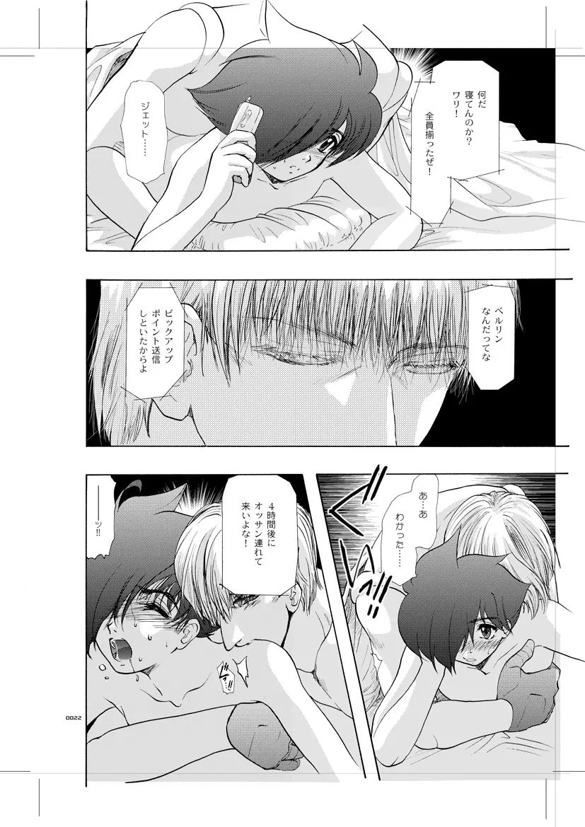 青年同盟 MODE.8+ Etwas bleibt immer hängen Page.20