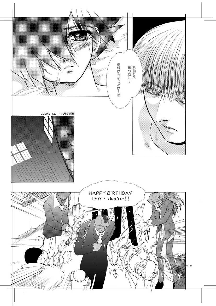 青年同盟 MODE.8+ Etwas bleibt immer hängen Page.23