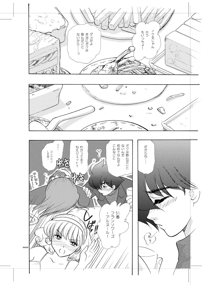 青年同盟 MODE.8+ Etwas bleibt immer hängen Page.26