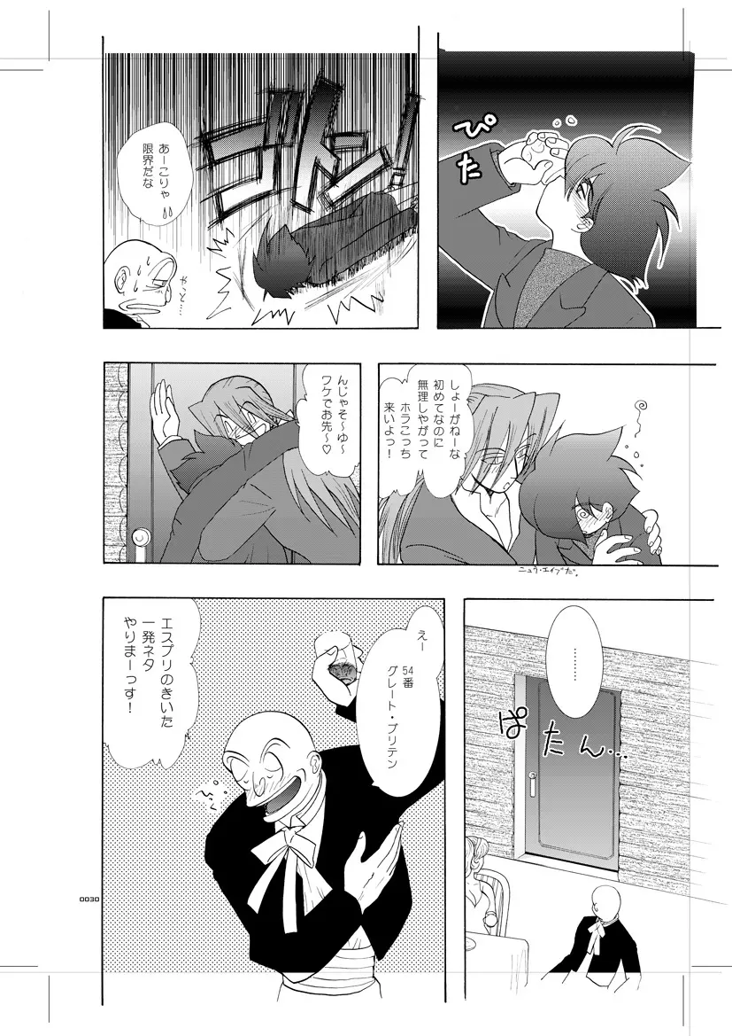 青年同盟 MODE.8+ Etwas bleibt immer hängen Page.28