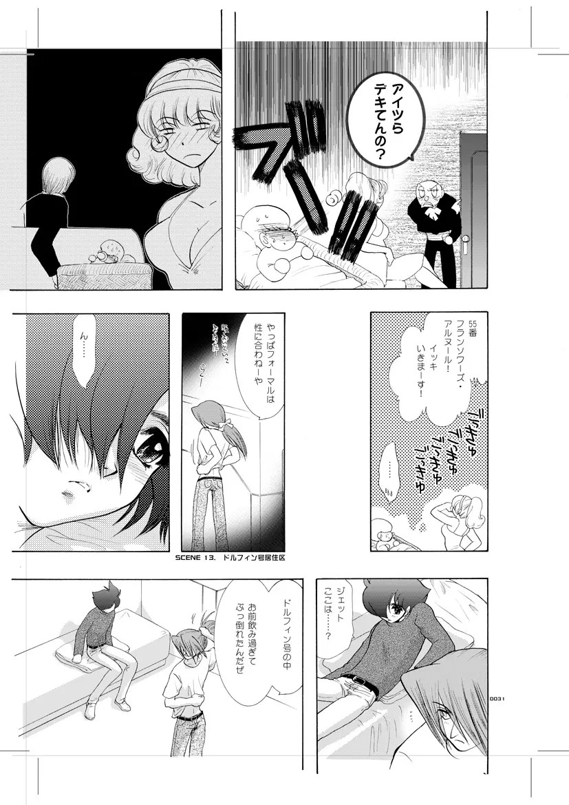 青年同盟 MODE.8+ Etwas bleibt immer hängen Page.29