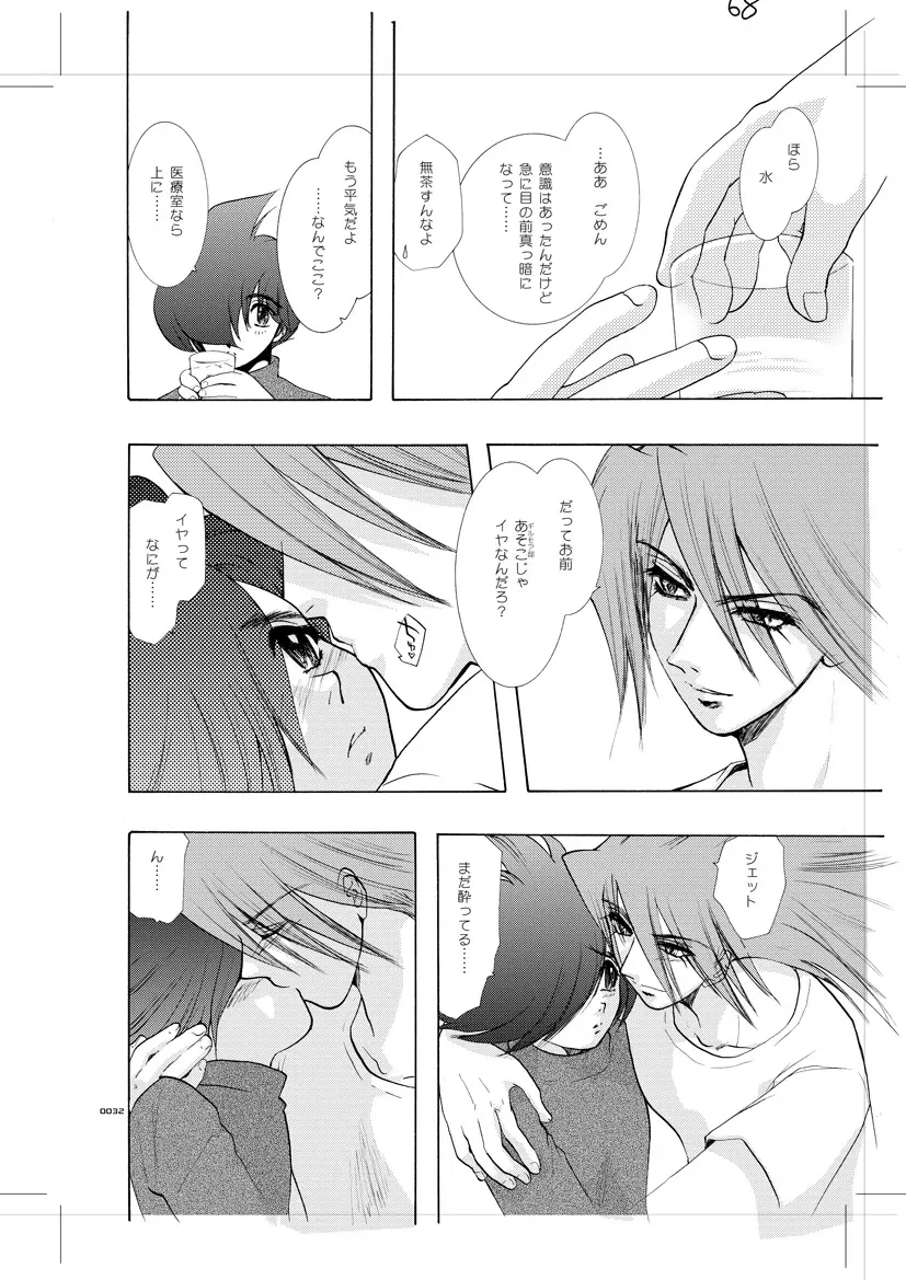 青年同盟 MODE.8+ Etwas bleibt immer hängen Page.30