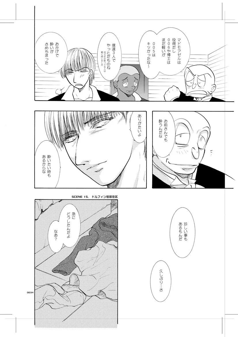 青年同盟 MODE.8+ Etwas bleibt immer hängen Page.32