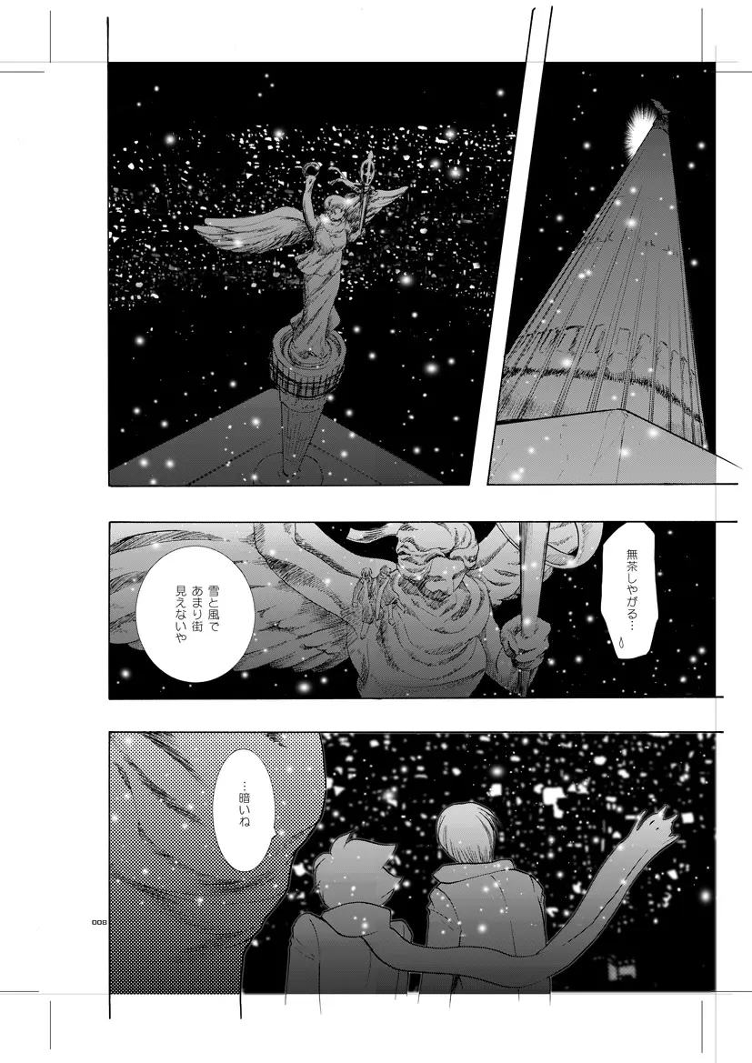 青年同盟 MODE.8+ Etwas bleibt immer hängen Page.7