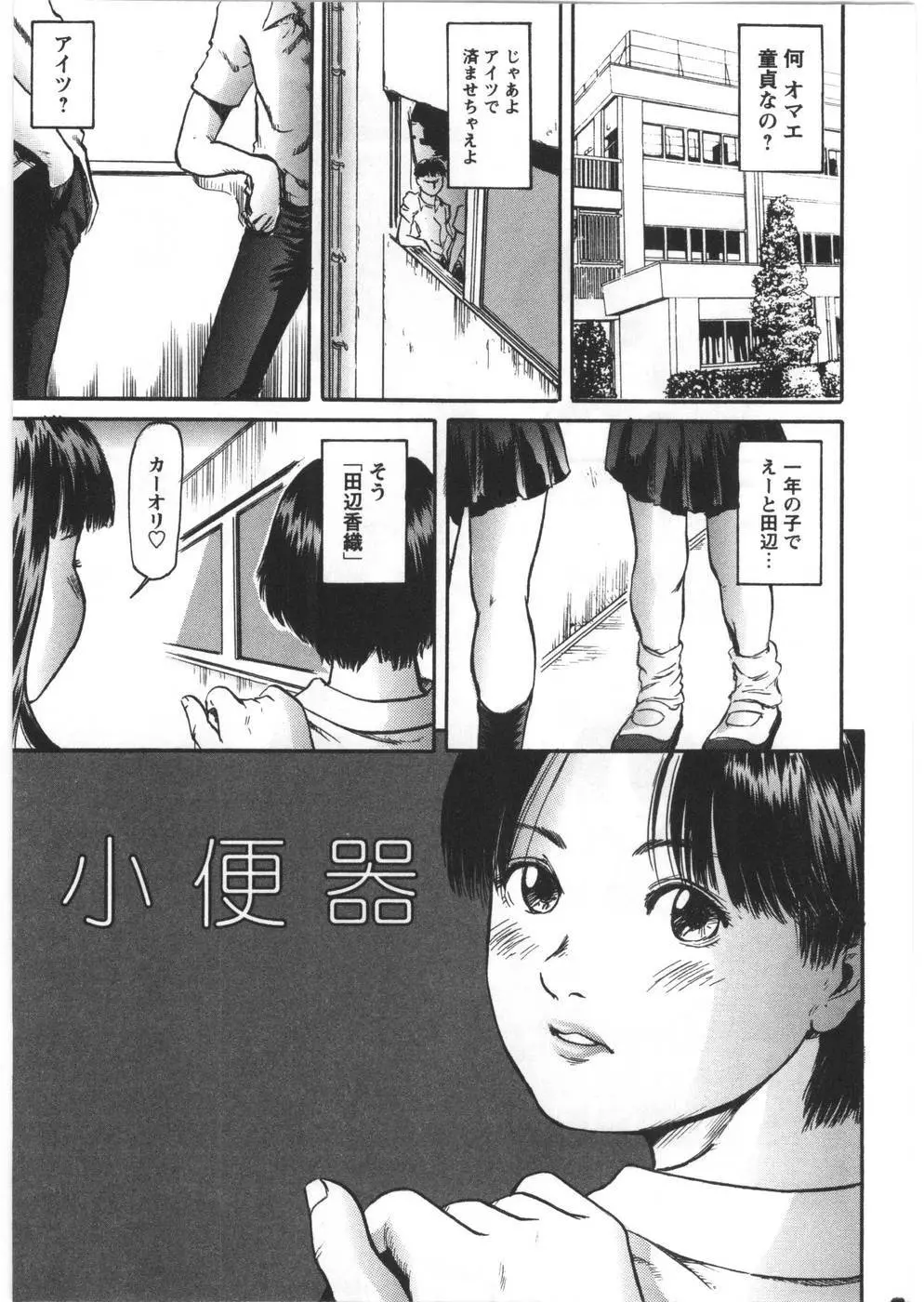 不埒 Page.187