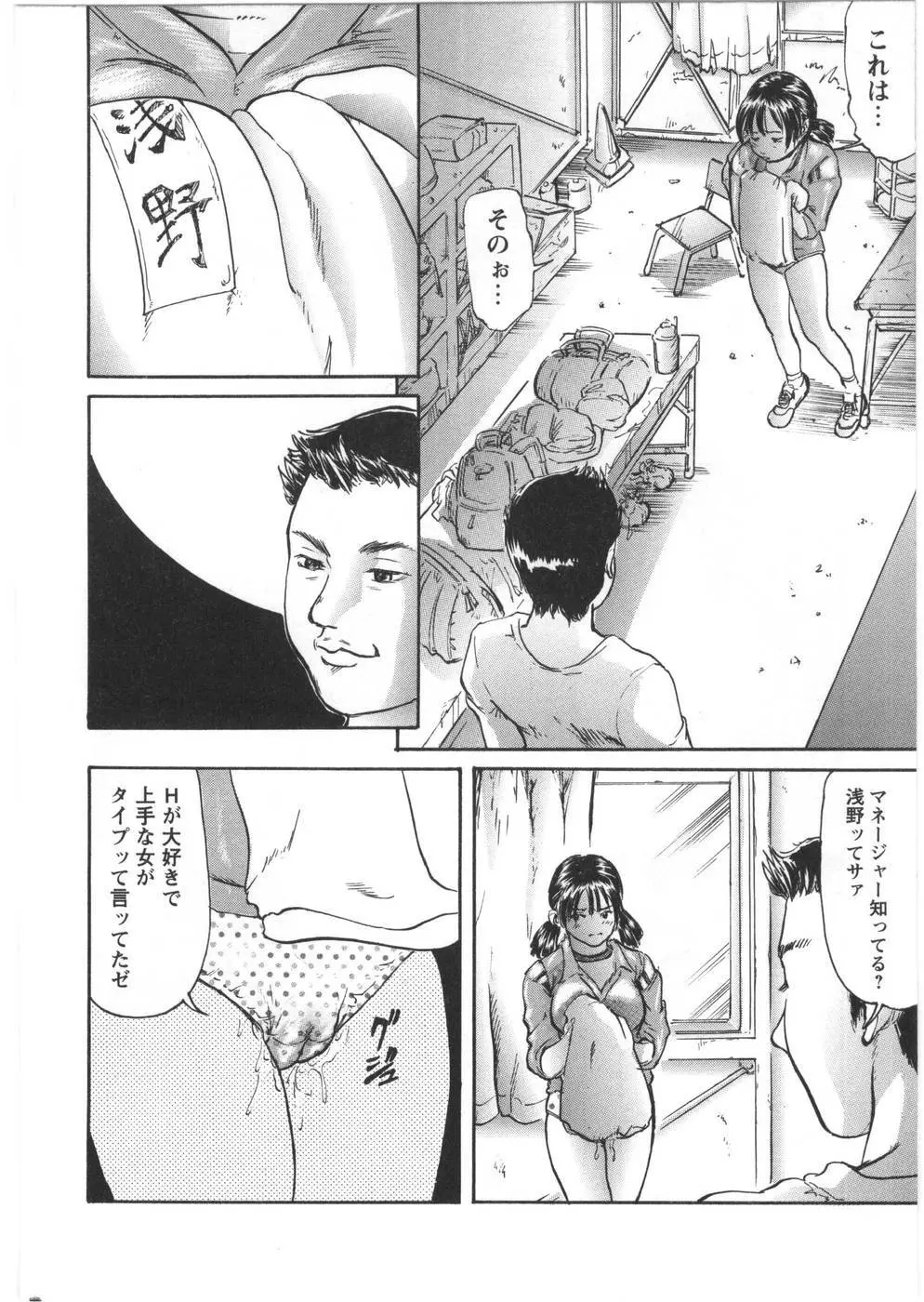 不埒 Page.48