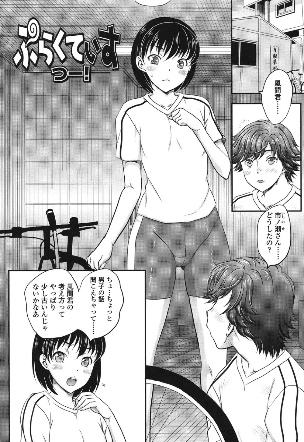 蜜ノ月 Page.21