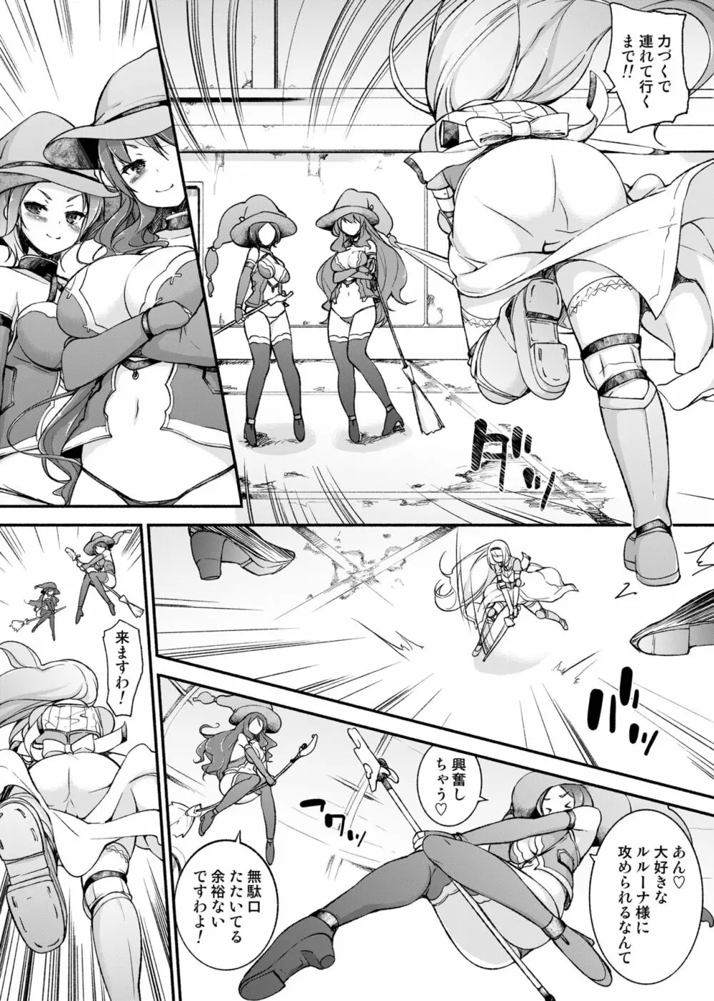 女騎士生ルルーナ ~騎士・魔法学園淫譚~ Page.10