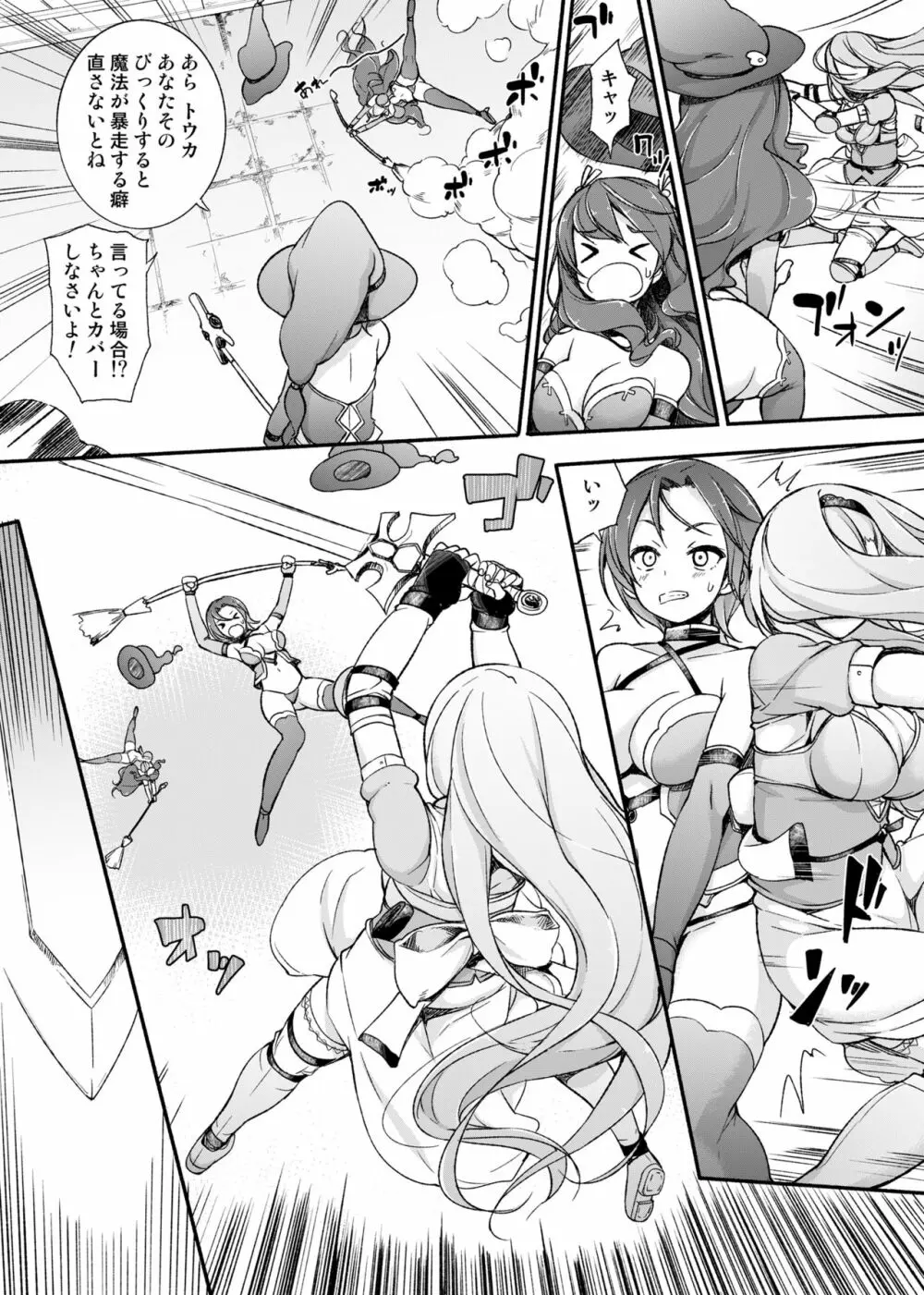 女騎士生ルルーナ ~騎士・魔法学園淫譚~ Page.11