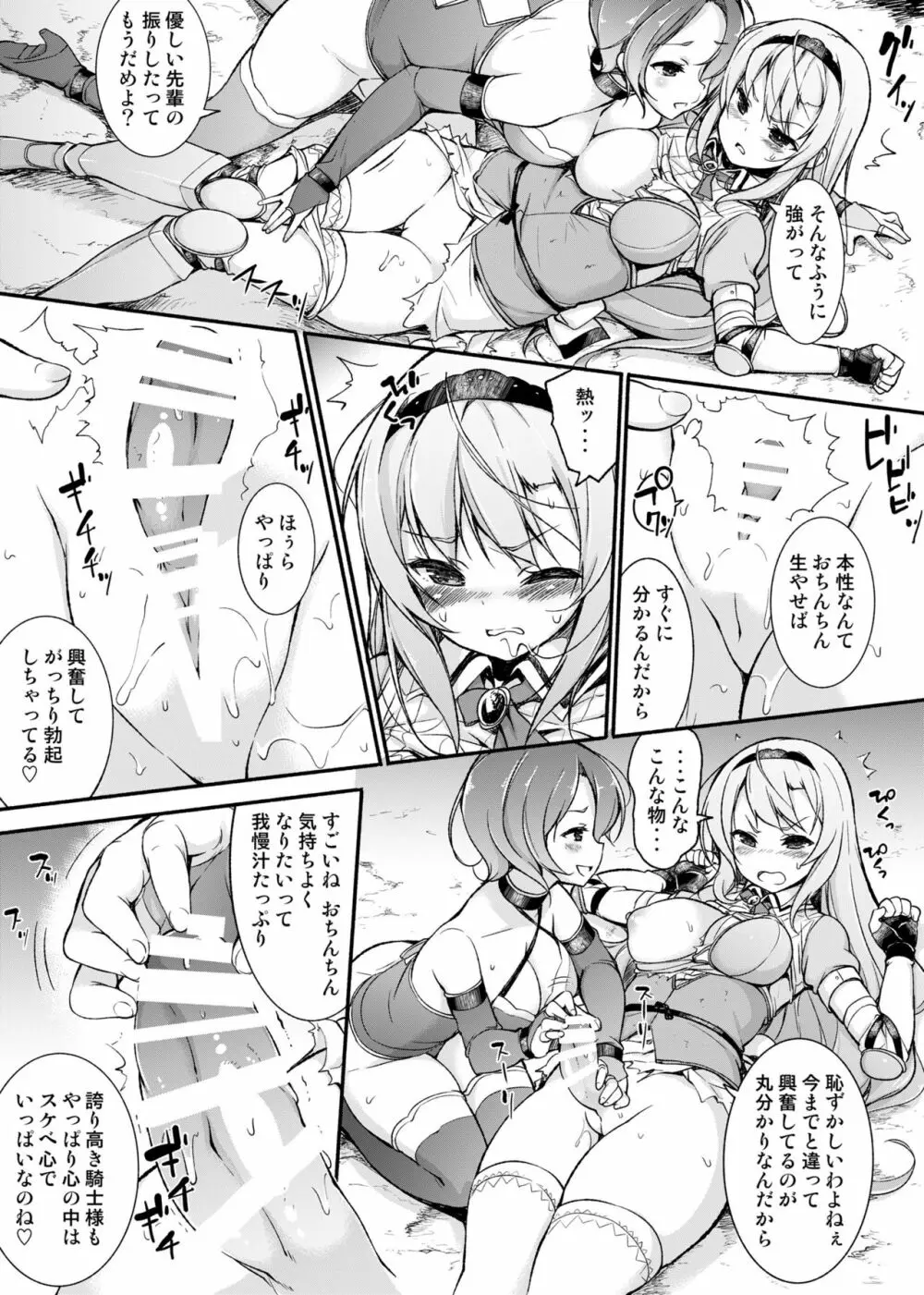 女騎士生ルルーナ ~騎士・魔法学園淫譚~ Page.26