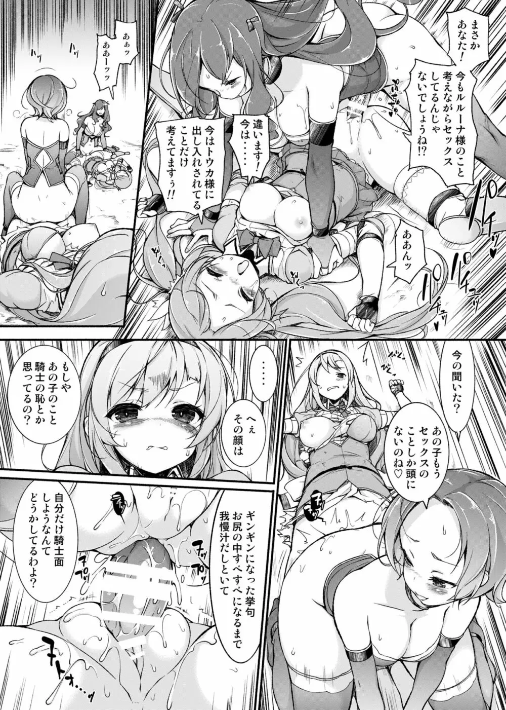 女騎士生ルルーナ ~騎士・魔法学園淫譚~ Page.30