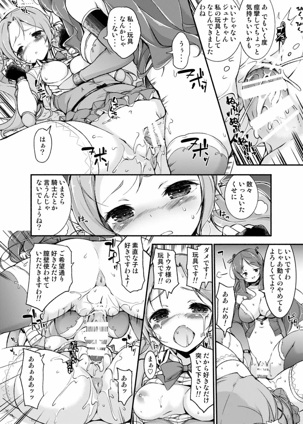 女騎士生ルルーナ ~騎士・魔法学園淫譚~ Page.32