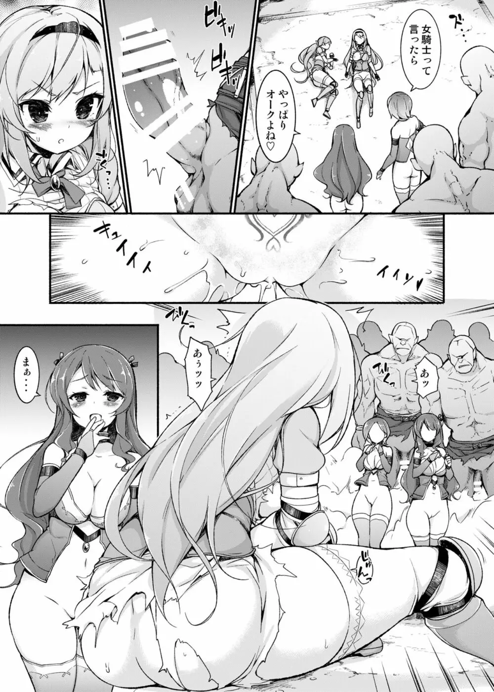 女騎士生ルルーナ ~騎士・魔法学園淫譚~ Page.38