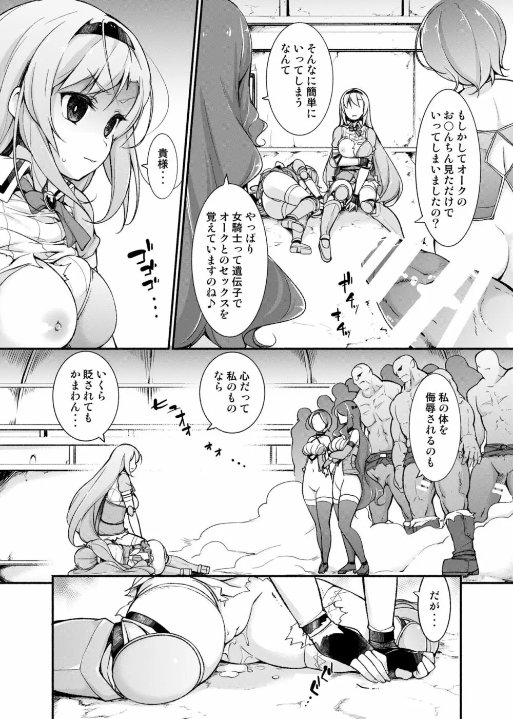 女騎士生ルルーナ ~騎士・魔法学園淫譚~ Page.39