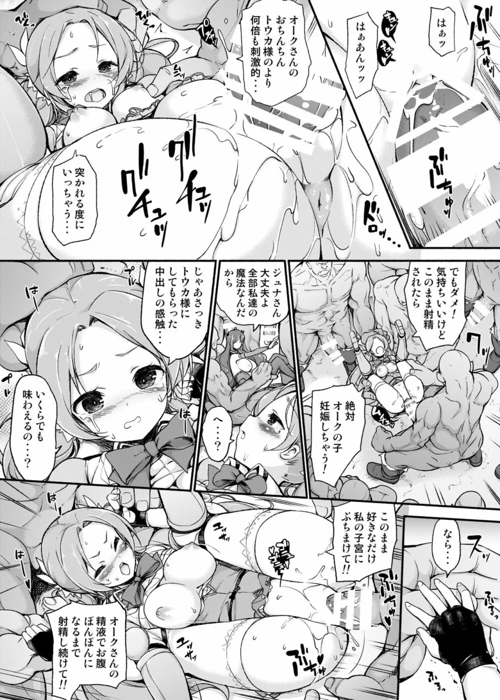 女騎士生ルルーナ ~騎士・魔法学園淫譚~ Page.46