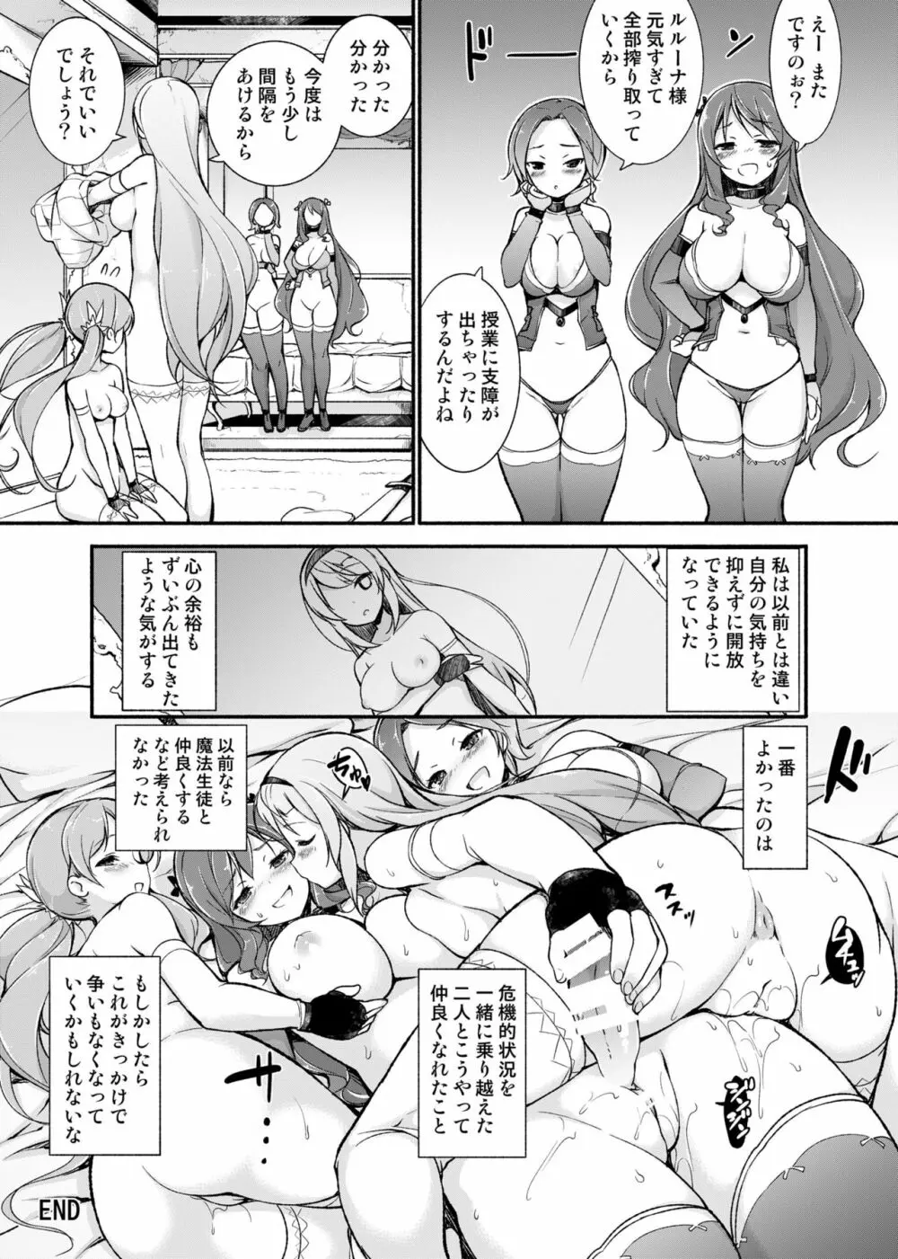 女騎士生ルルーナ ~騎士・魔法学園淫譚~ Page.60
