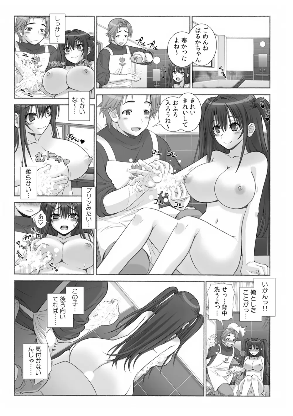 ミルクぴゅっぴゅのお時間でちゅよ?～ヤレちゃう!オトナの保育園～ 1 Page.10