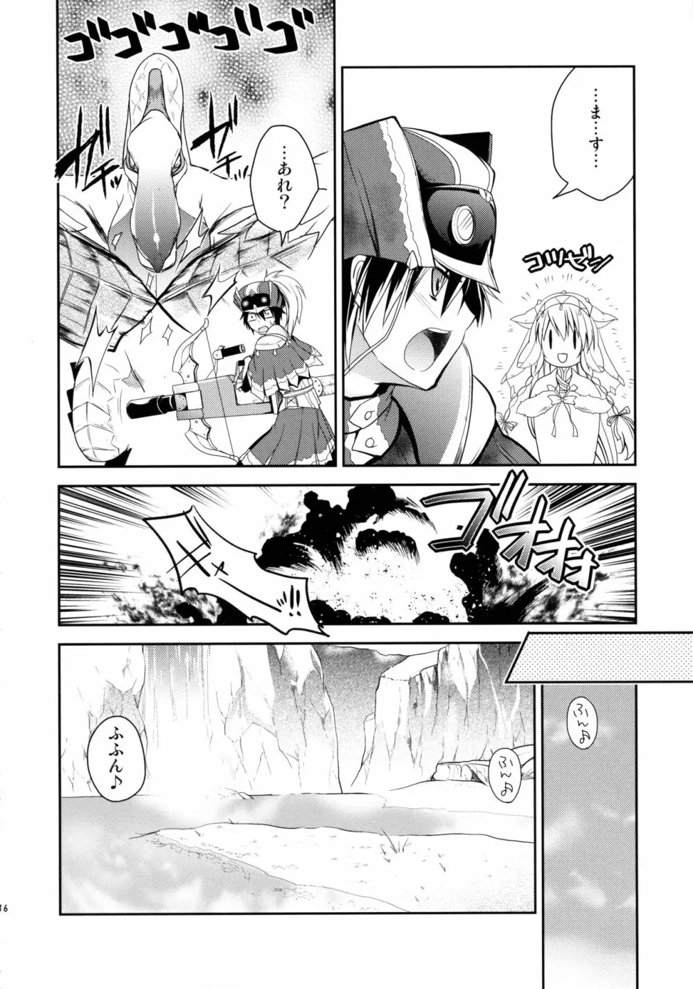 はんたっこ☆めもりーず Page.85