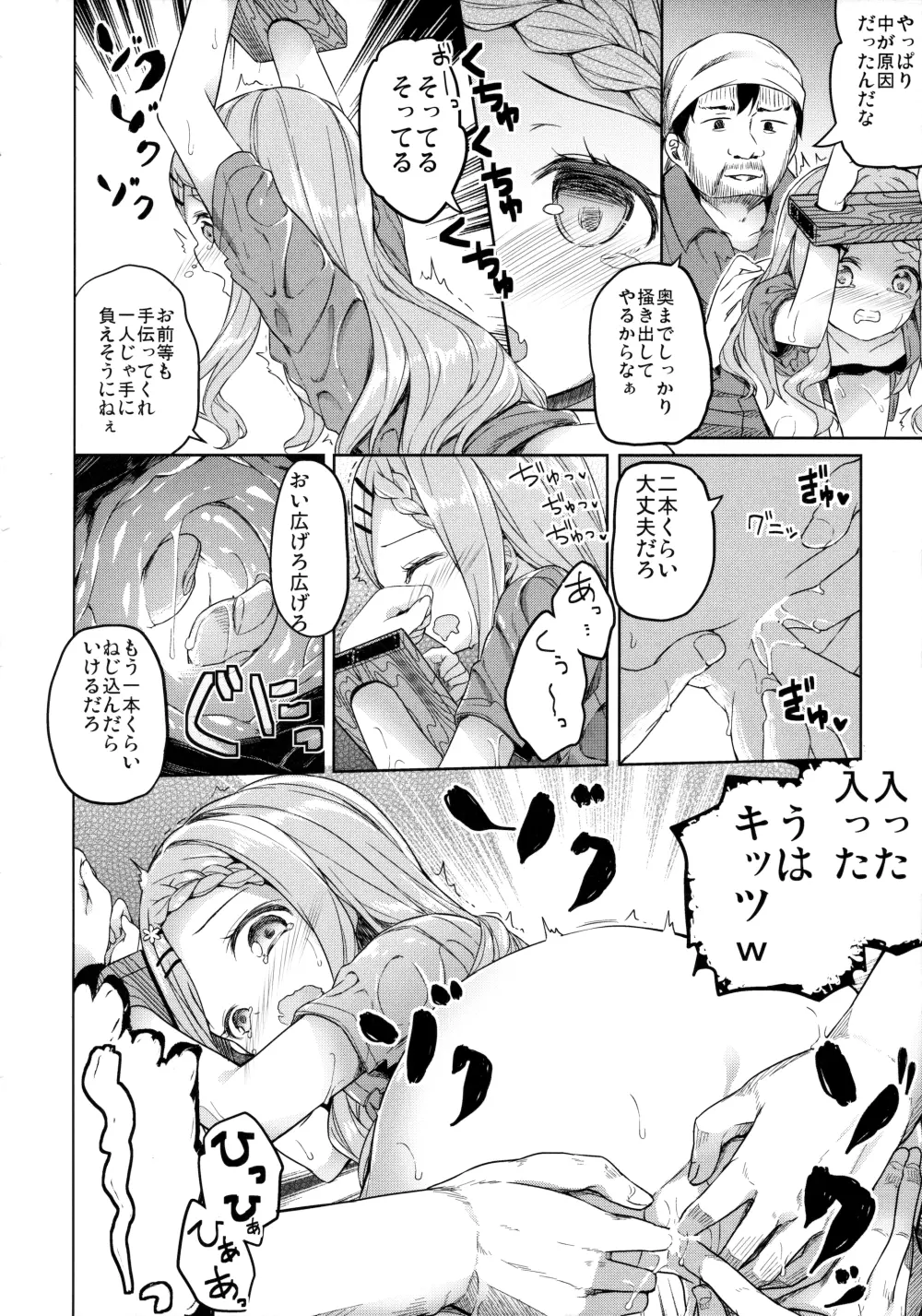 ヤマノジケン Page.19
