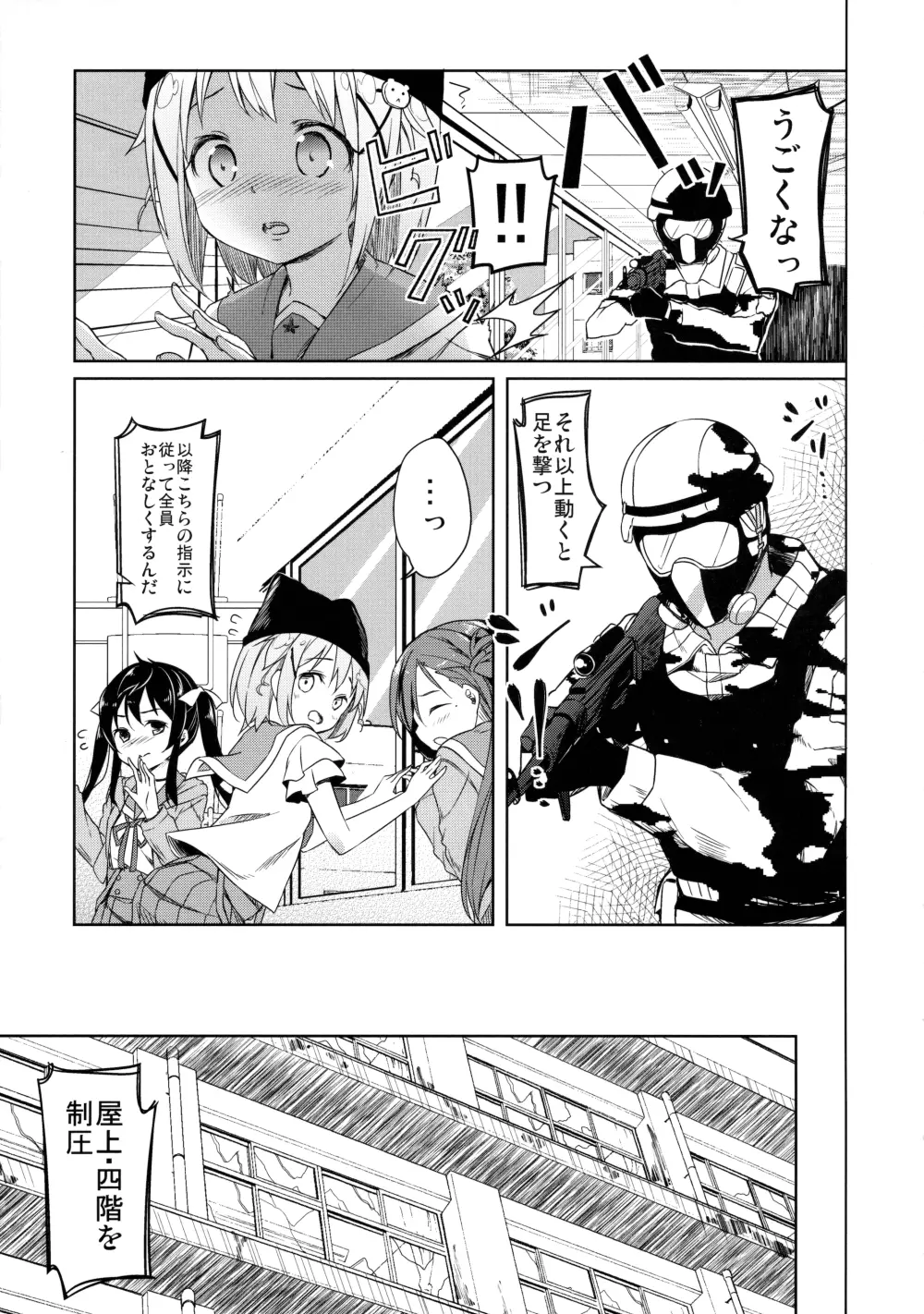 人類補完計画 Page.12
