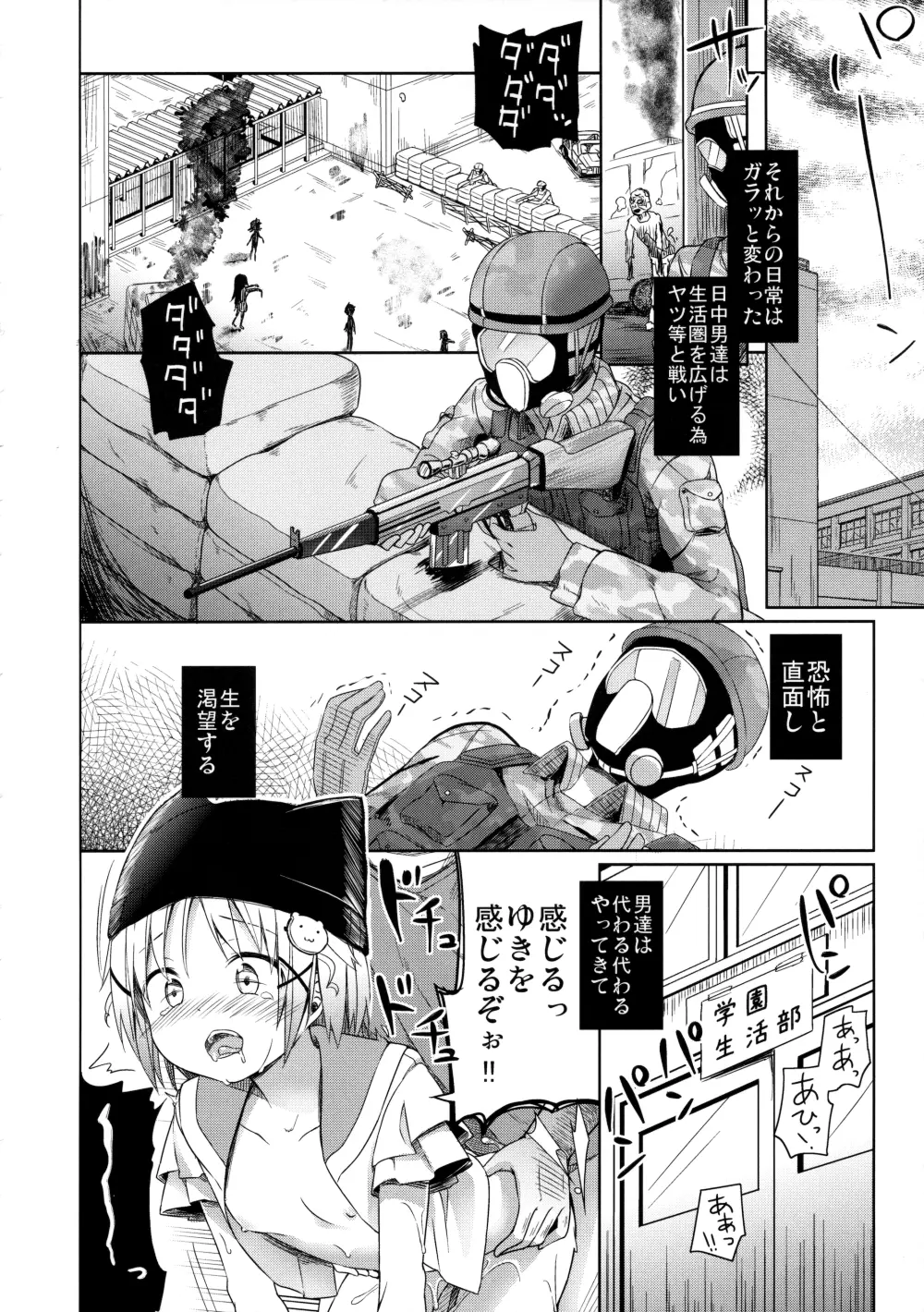 人類補完計画 Page.31