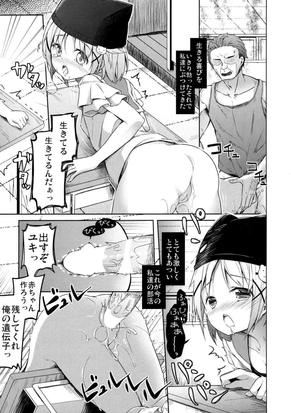 人類補完計画 Page.32