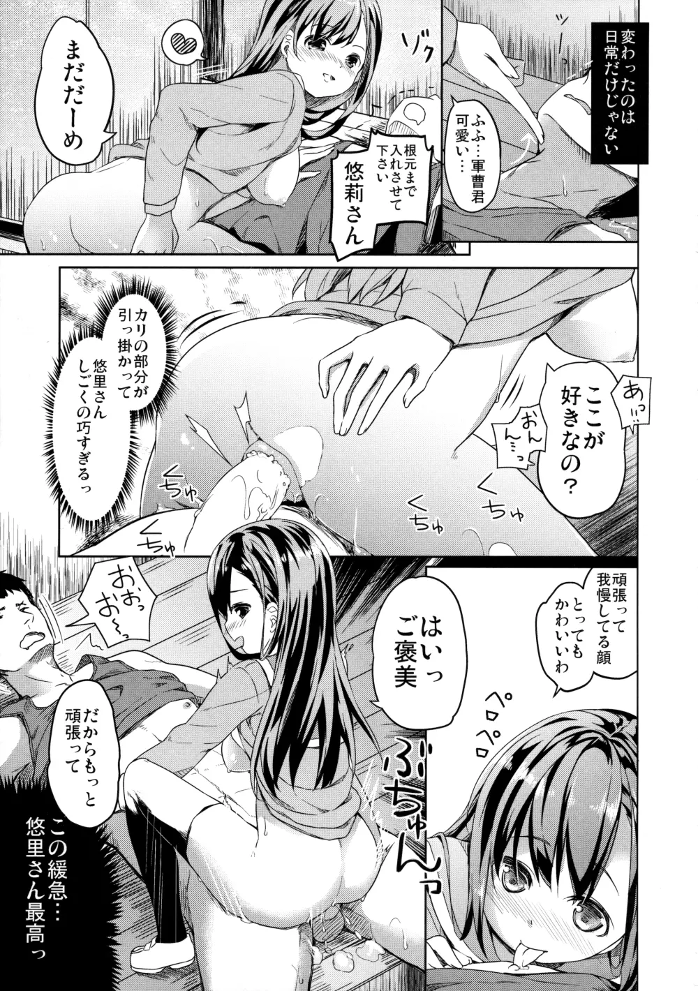 人類補完計画 Page.34