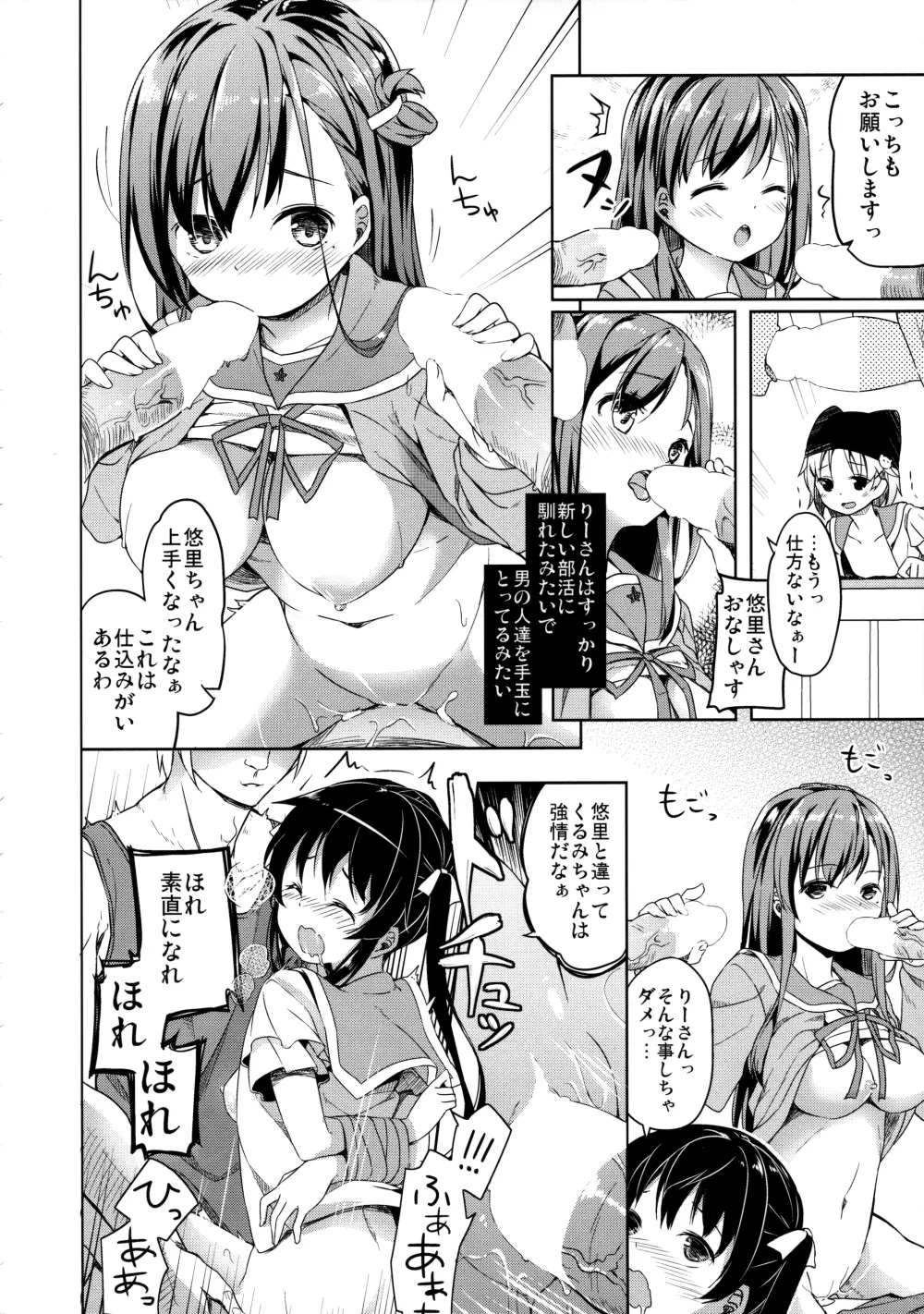 人類補完計画 Page.35