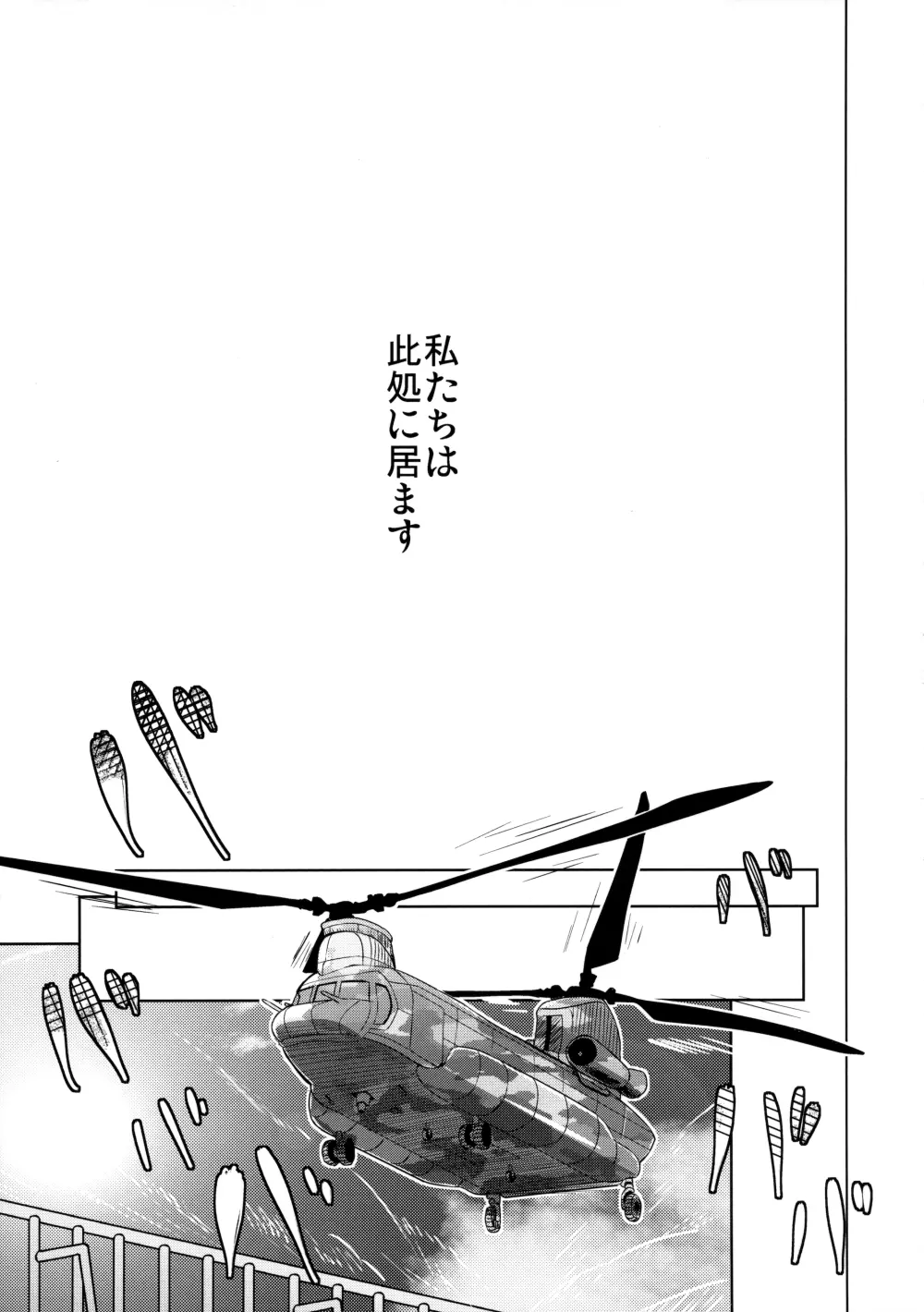 人類補完計画 Page.40