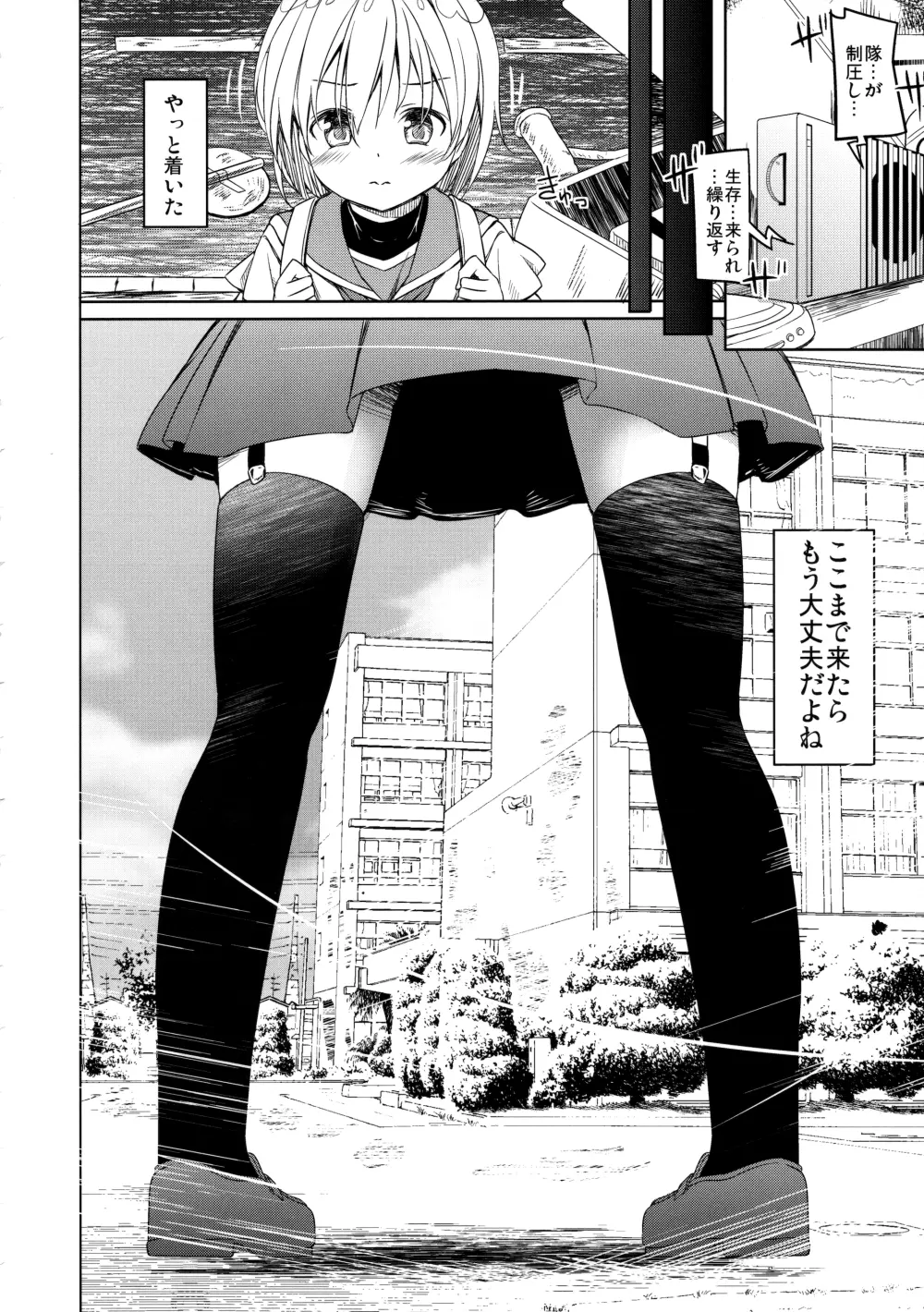 人類補完計画 Page.43