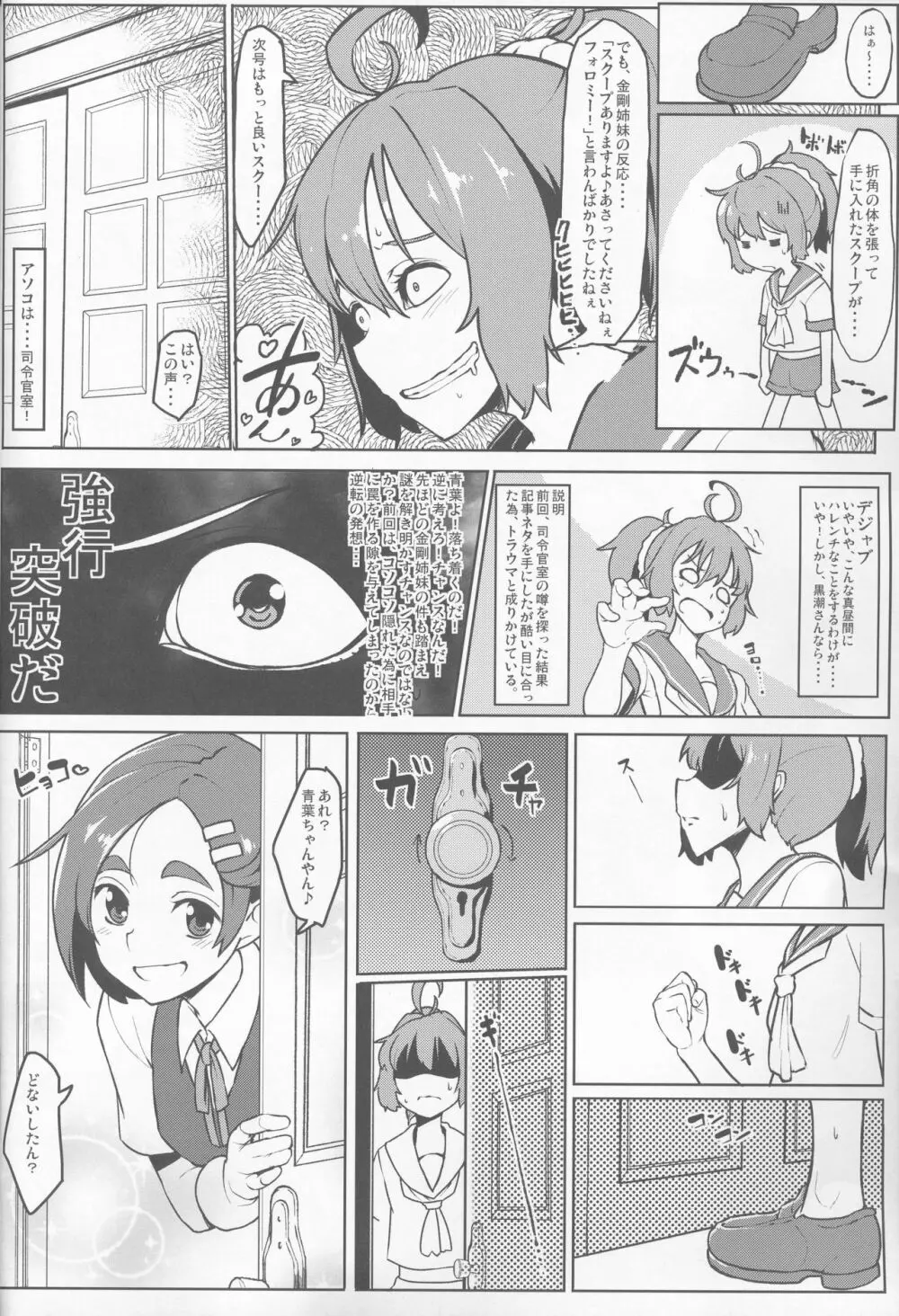 しれぇはん2 Page.3