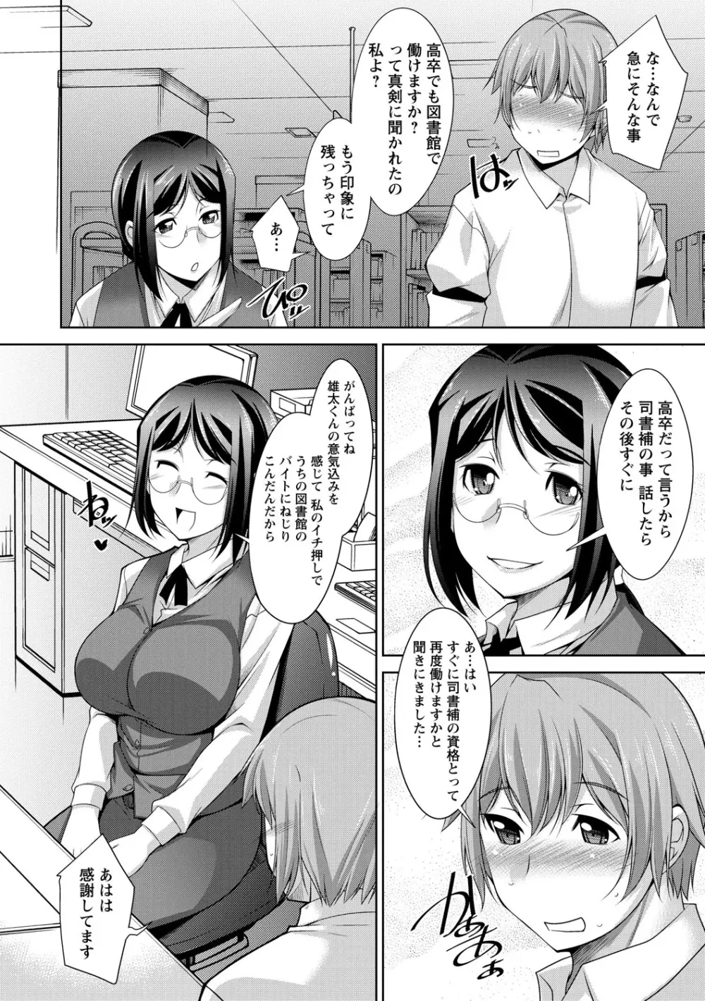 あねかの Page.10