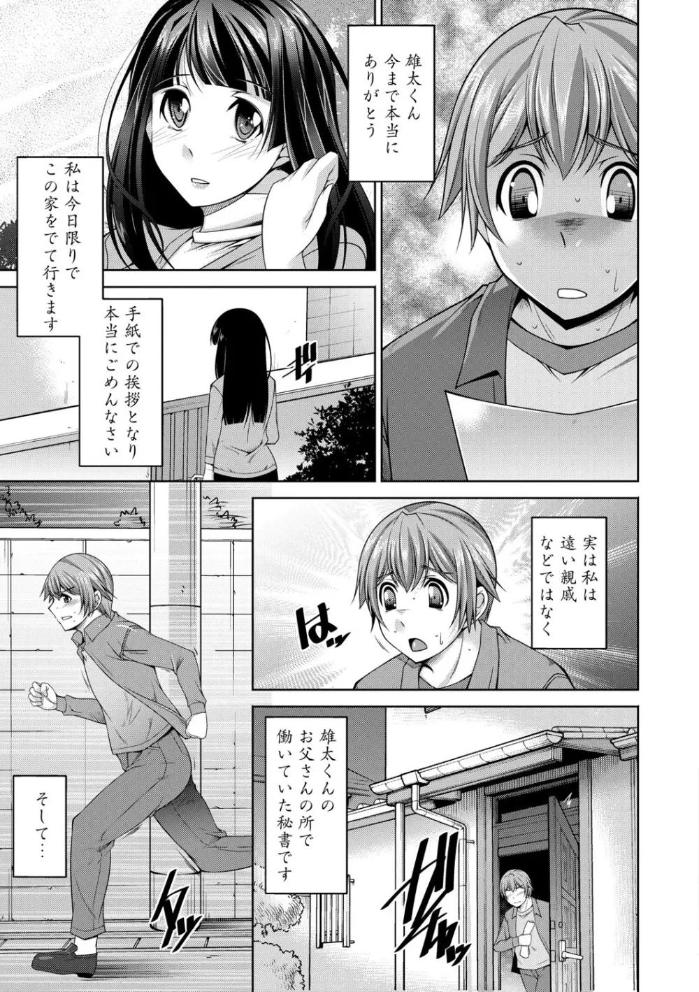 あねかの Page.123