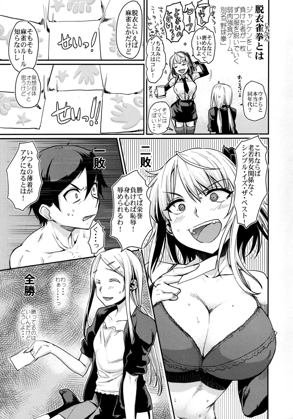 サヤしだし Page.9