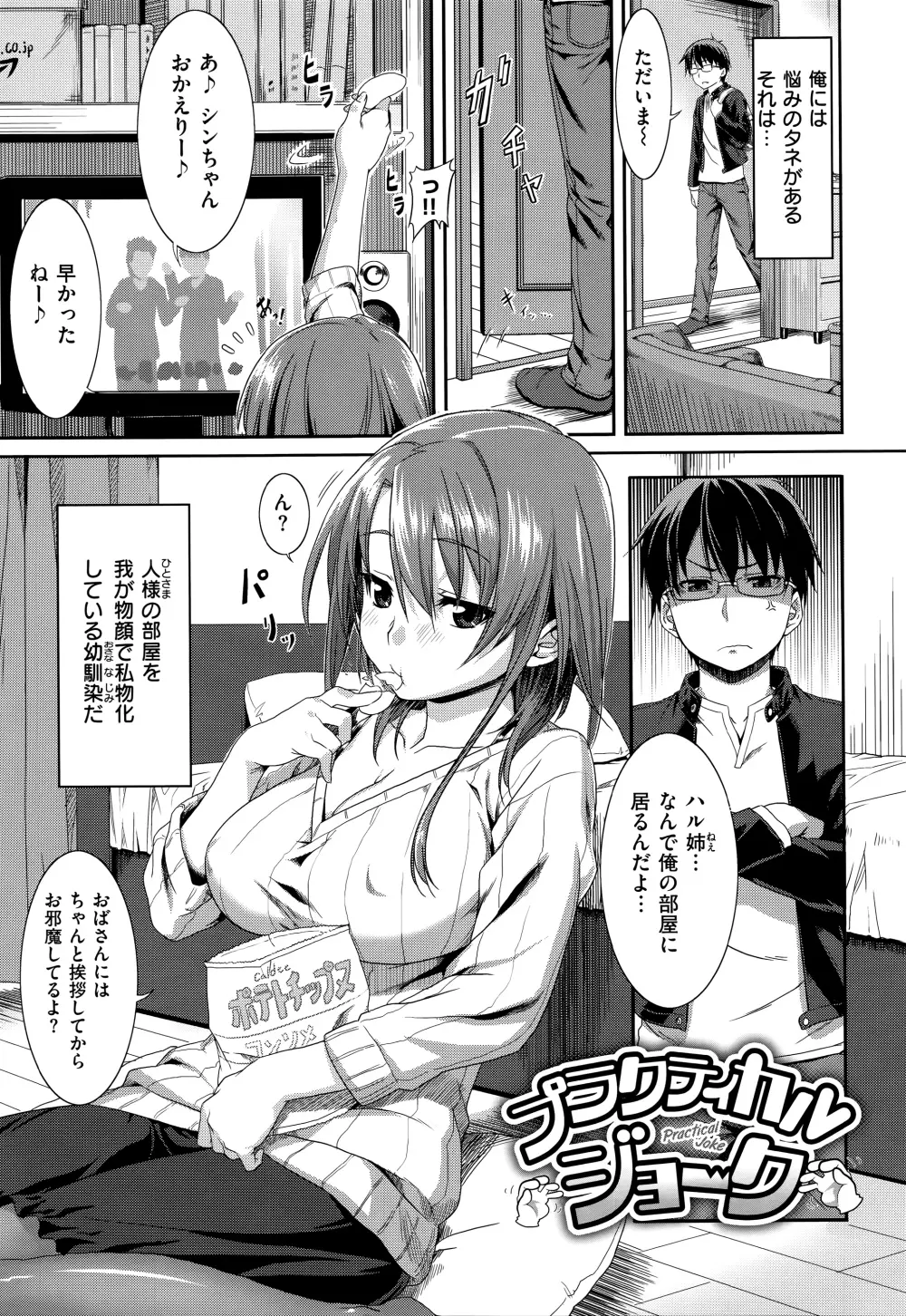 愛蜜キャラメリゼ + 15P小冊子 Page.139