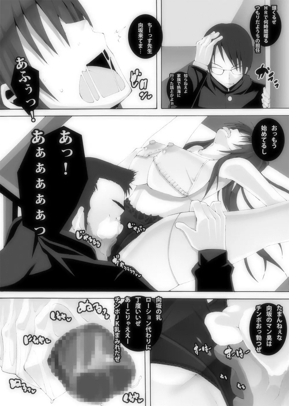 肉友 たまねとたまられ 5 Page.8