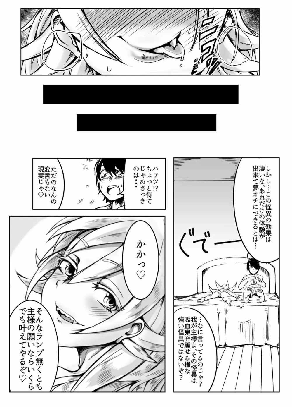 こよみランプ Page.13