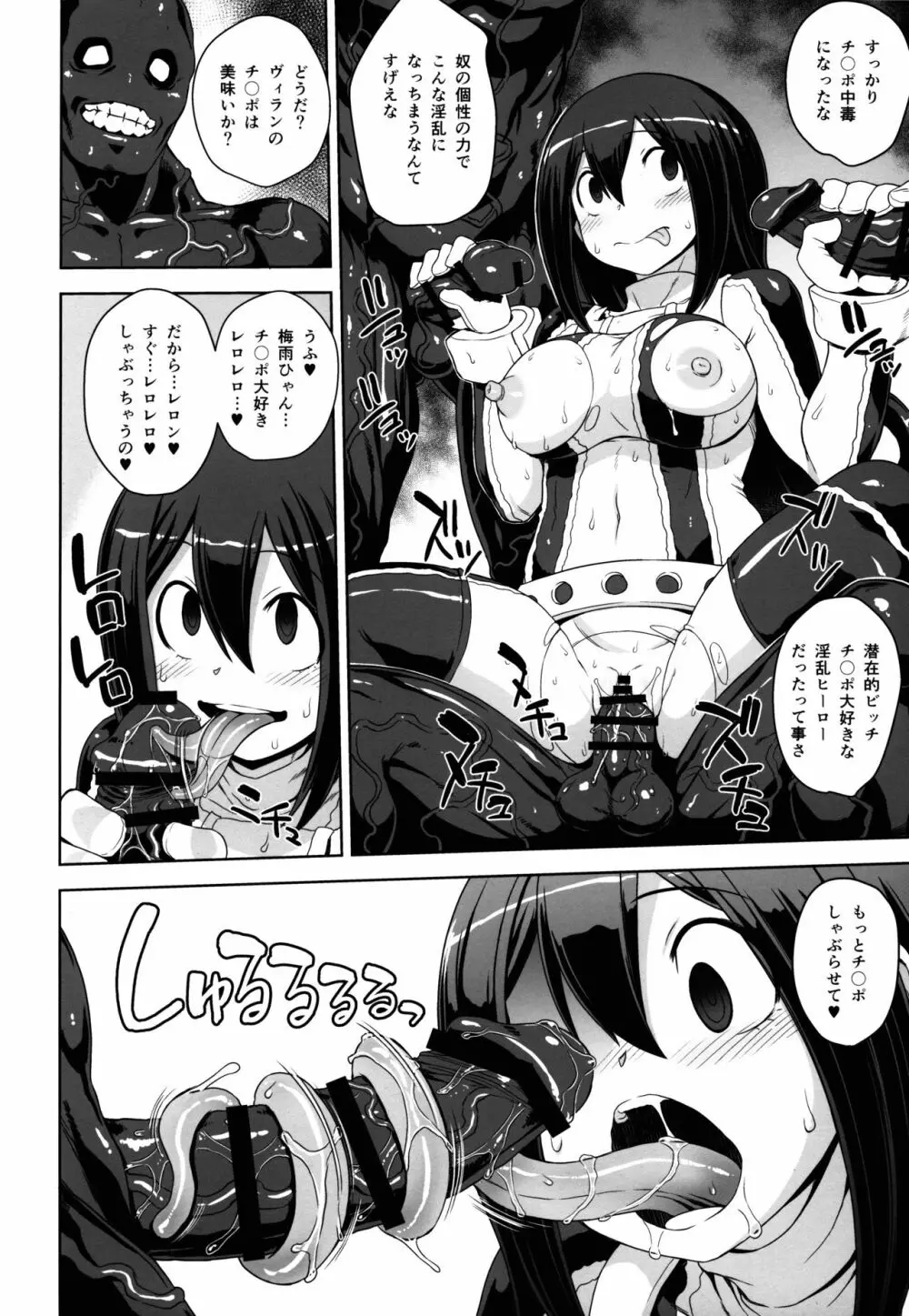 アカデミガールズ Page.6