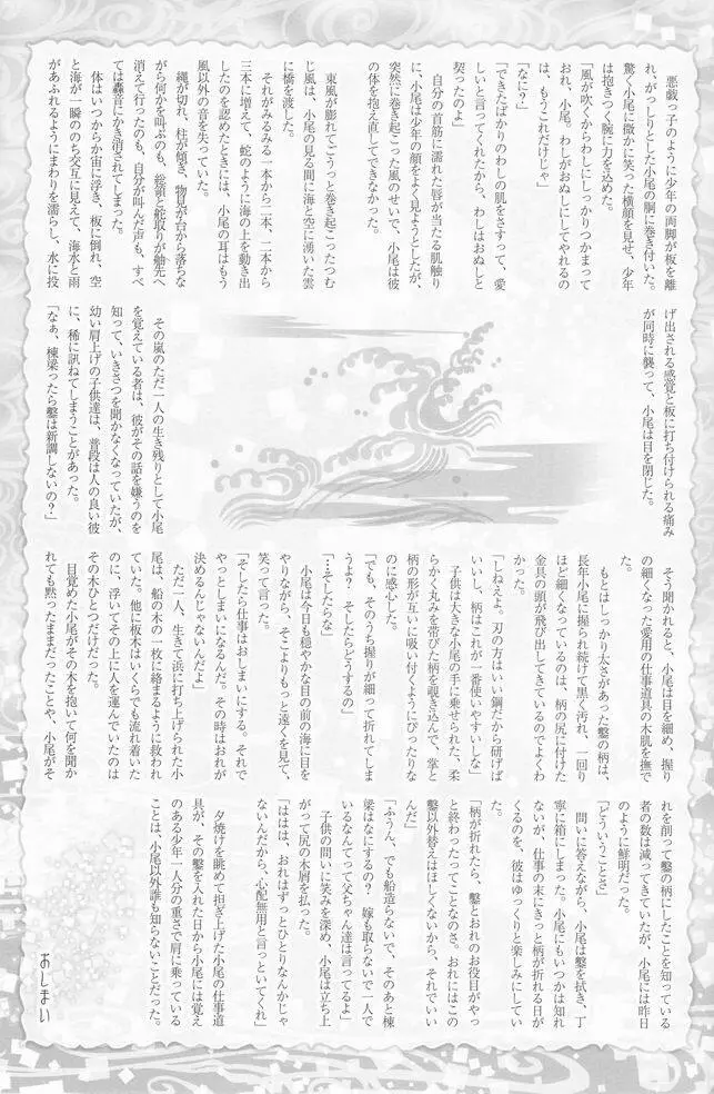 少年色図鑑 8 ～戦少年～ Page.41