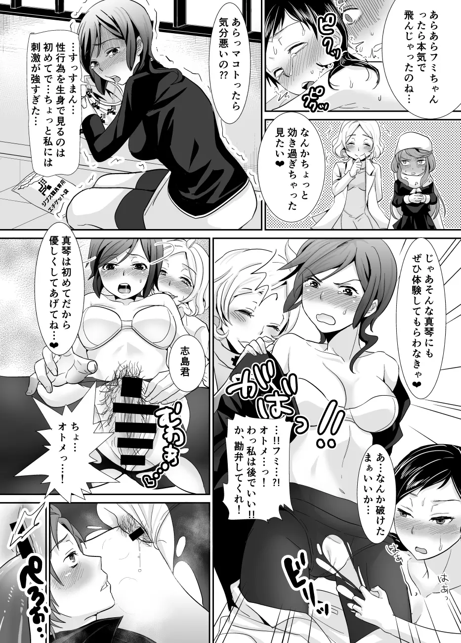 倫理BREAKRECORD Page.10