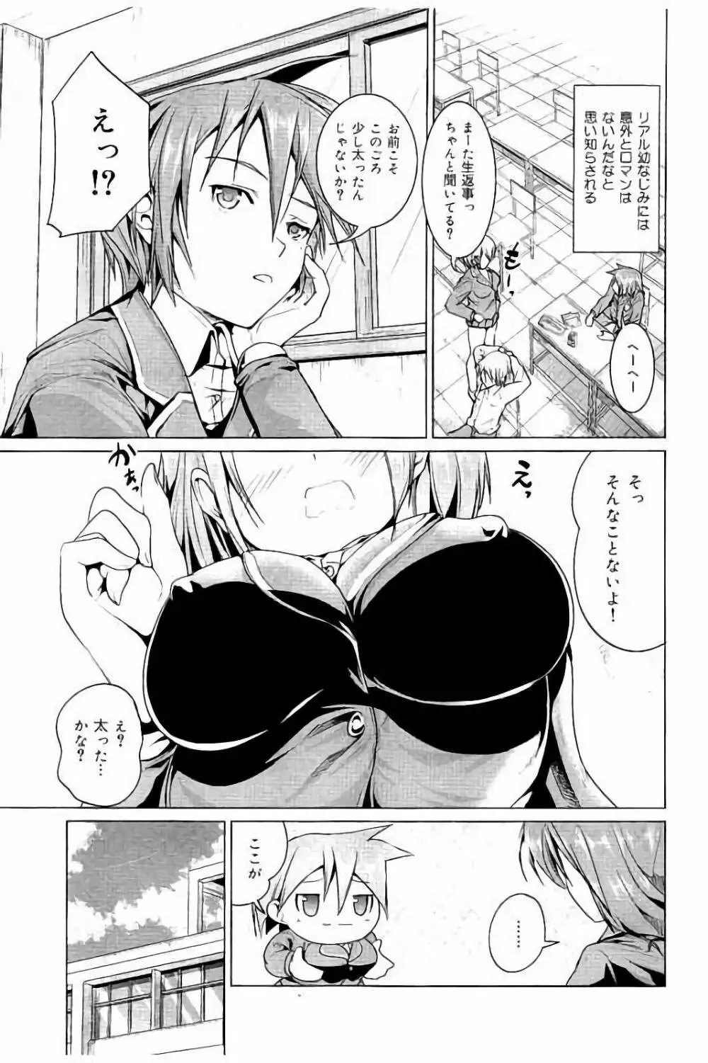 種付けせっくすのしかた♡ Page.126