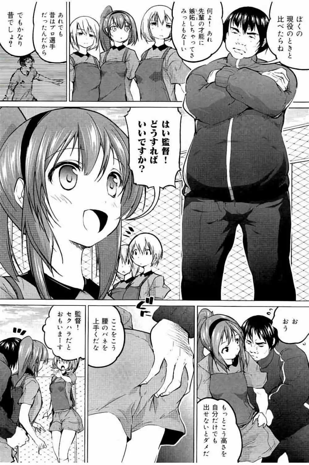 種付けせっくすのしかた♡ Page.191