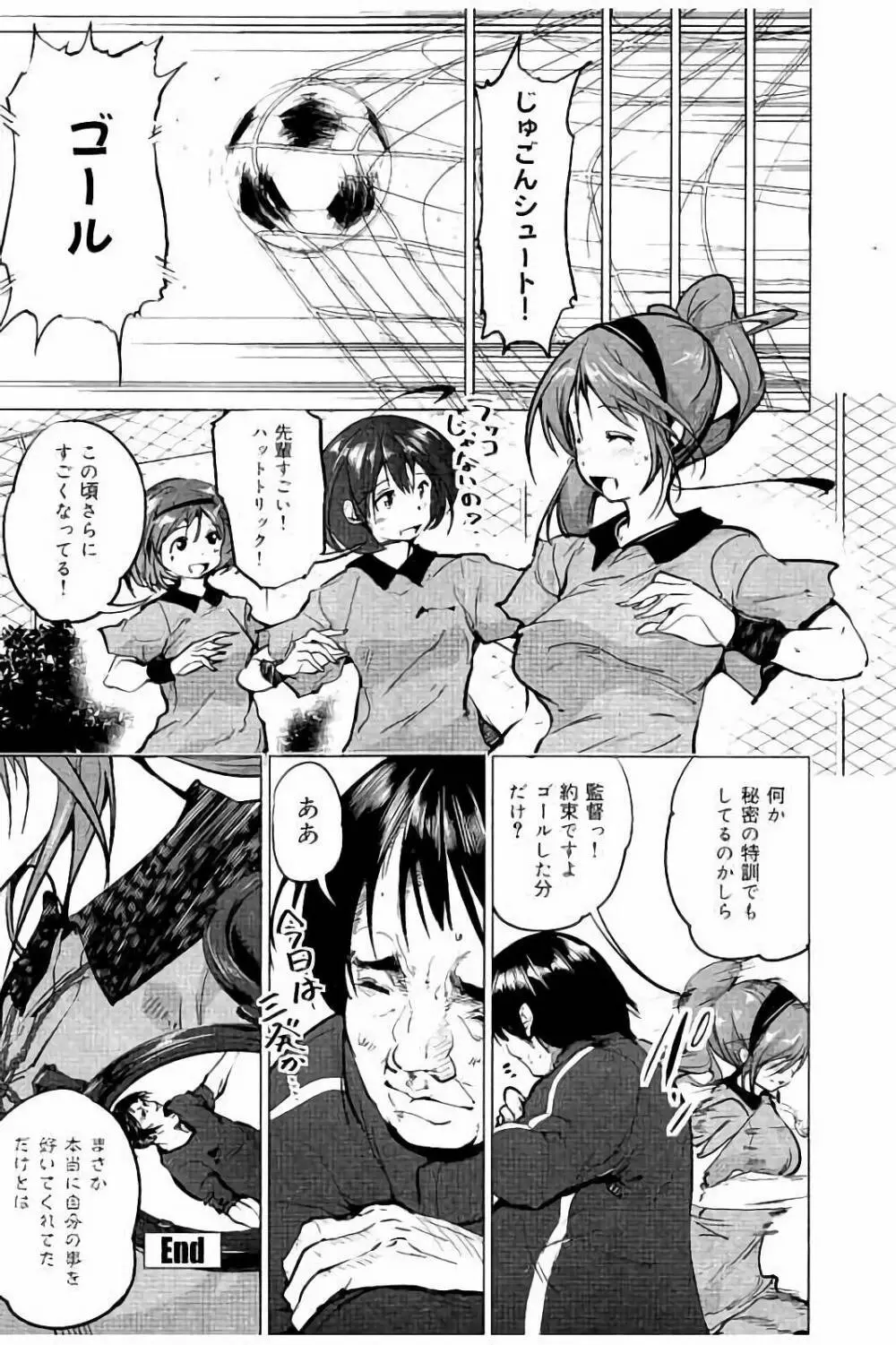 種付けせっくすのしかた♡ Page.209