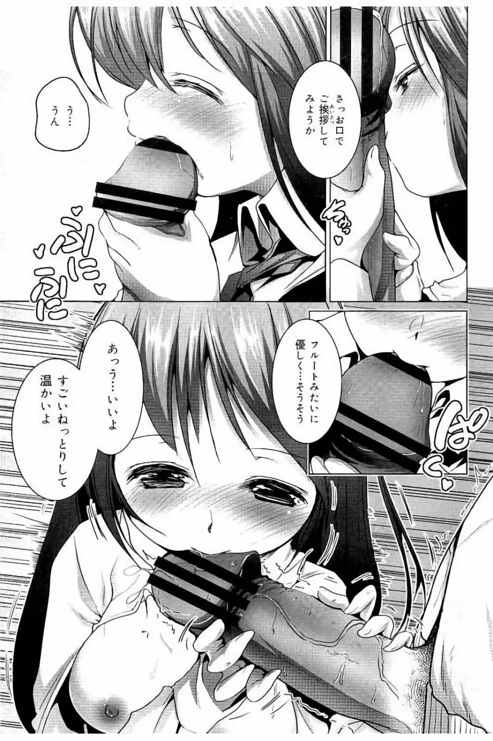 種付けせっくすのしかた♡ Page.36