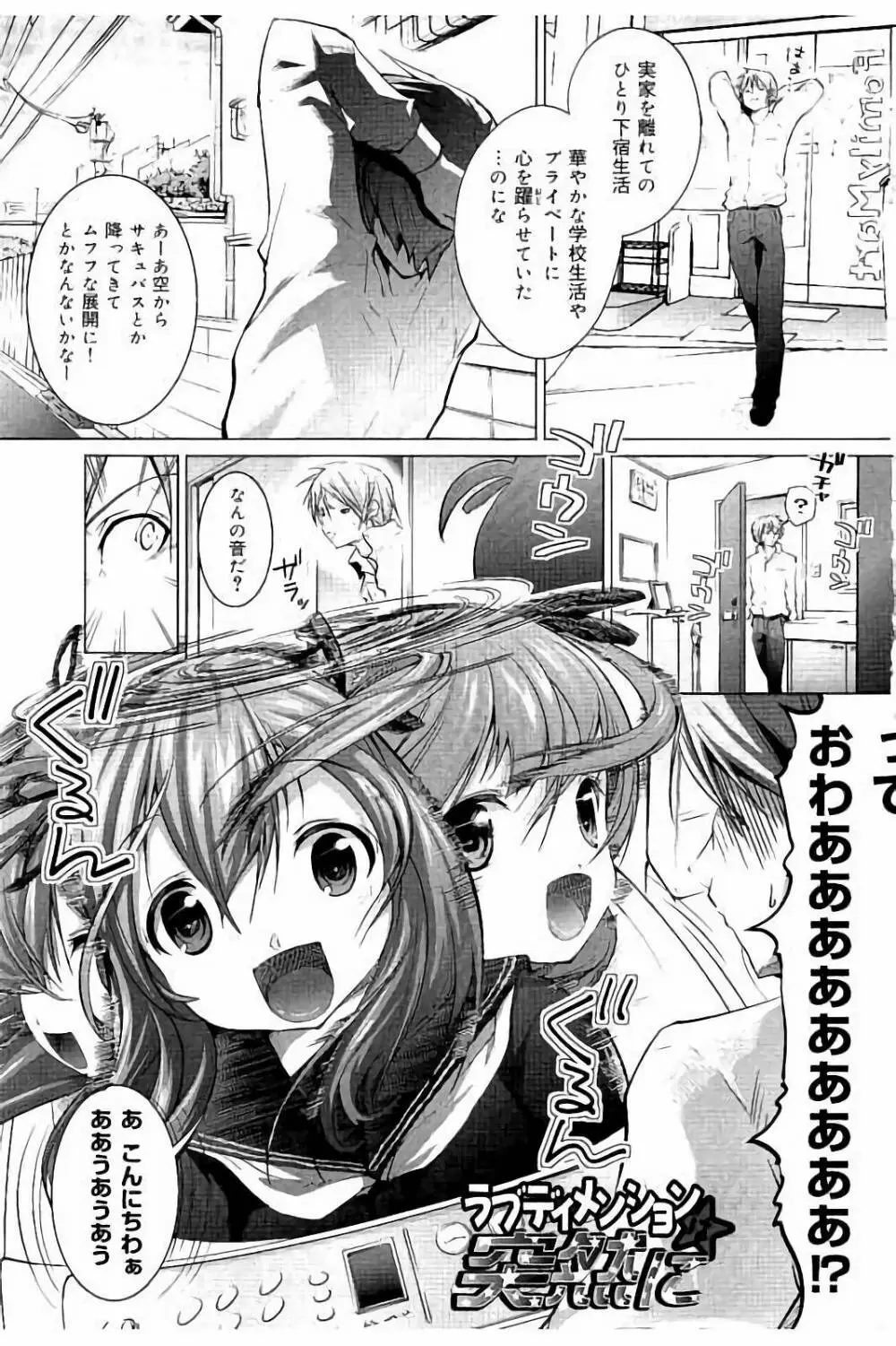 種付けせっくすのしかた♡ Page.4